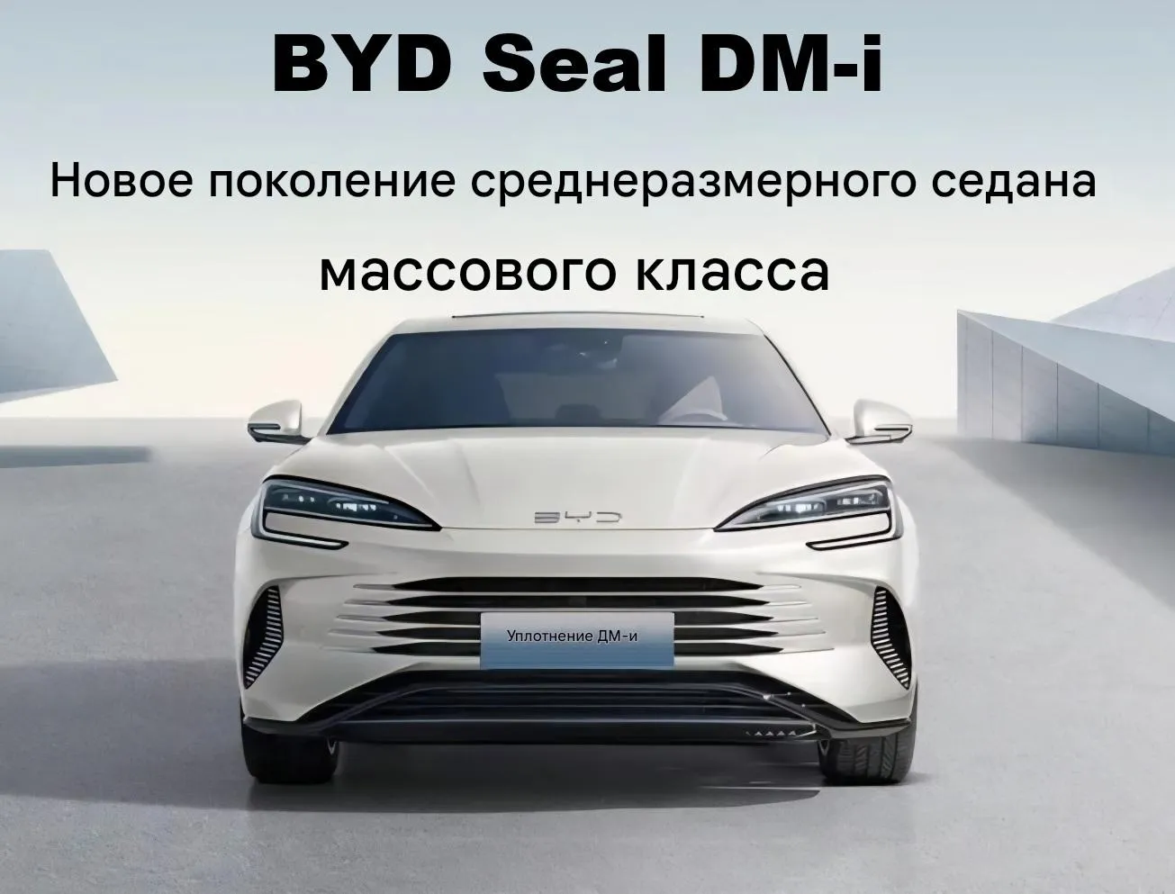 BYD Seal-11