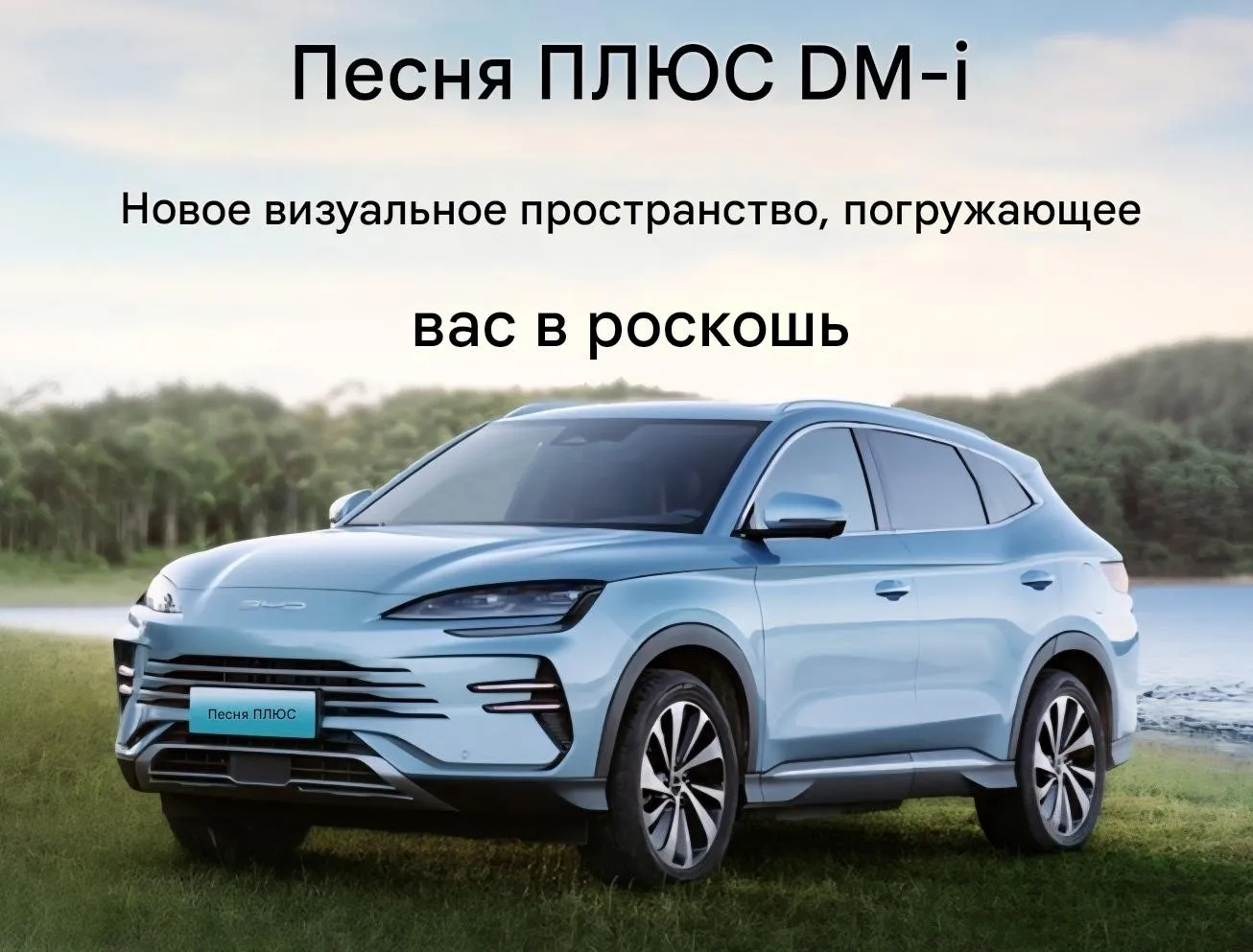BYD Song Plus-1