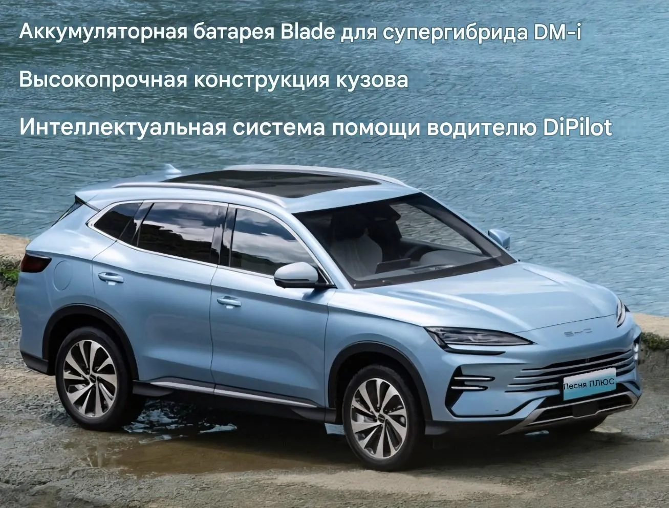 BYD Song Plus-4