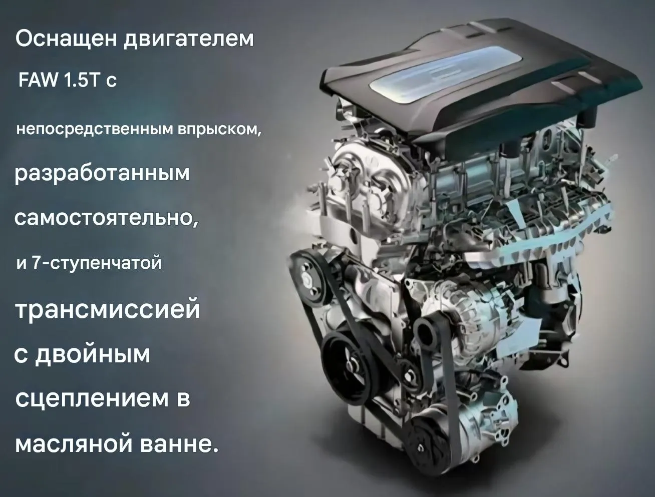 Bestune Т77-412 (1)