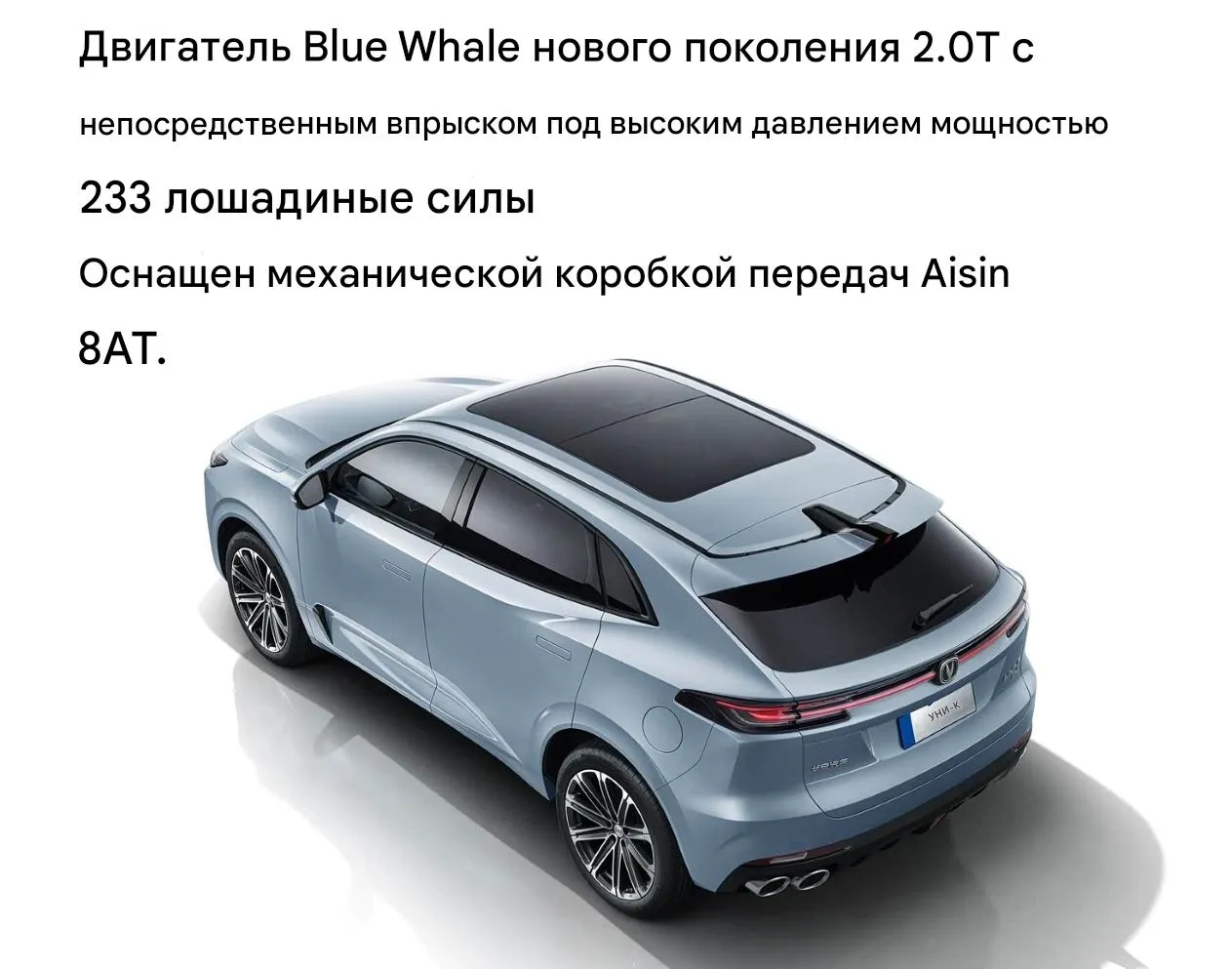 Changan UNI-K-4