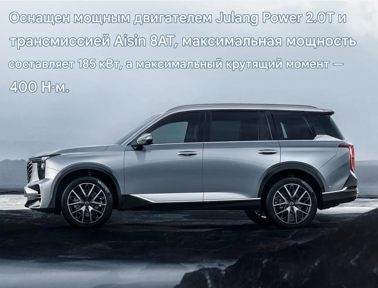 GAC GS8-412 (1)
