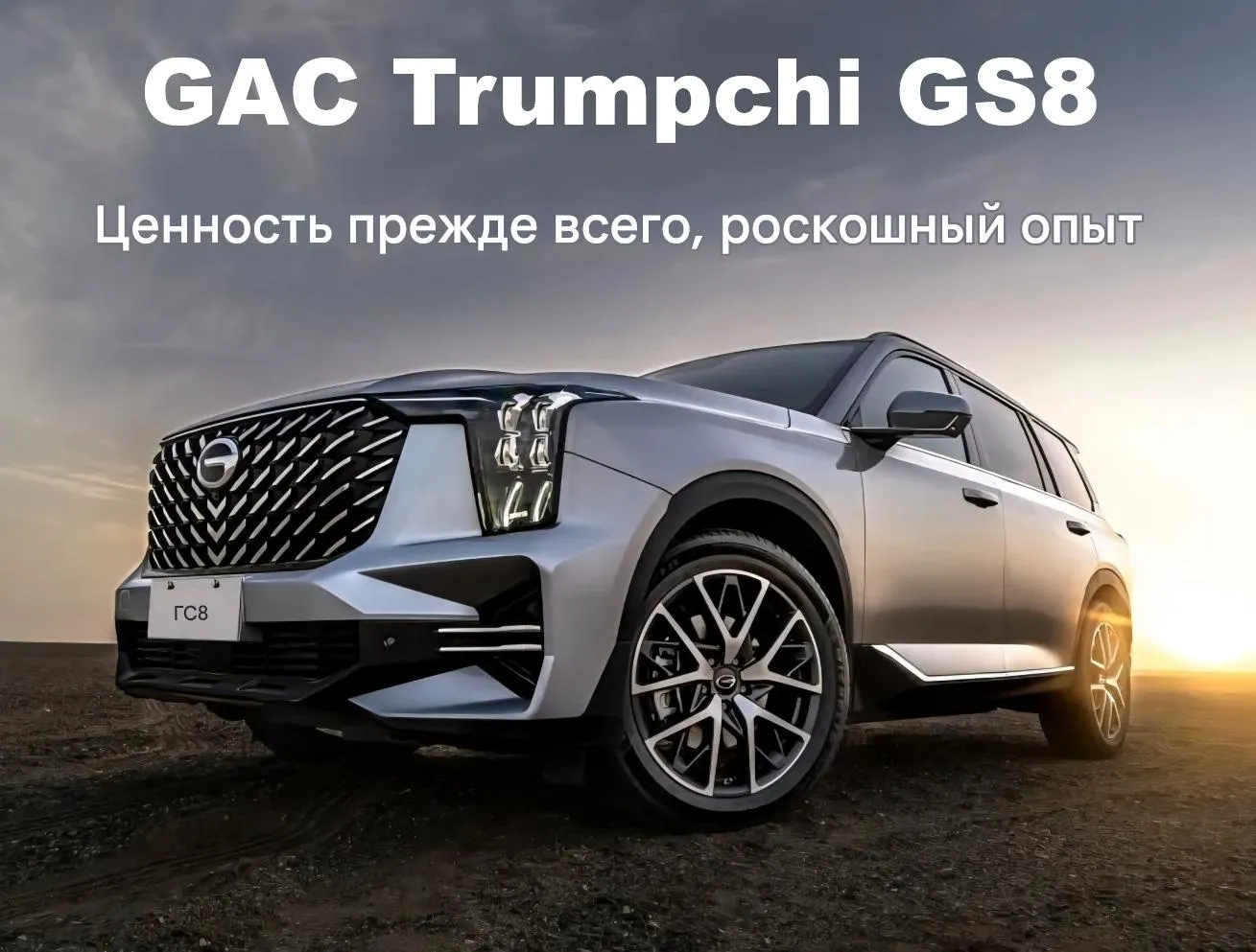 GAC GS8-412 (2)