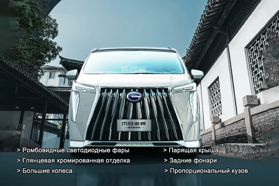 GAC Trumpchi M8-111 (3)