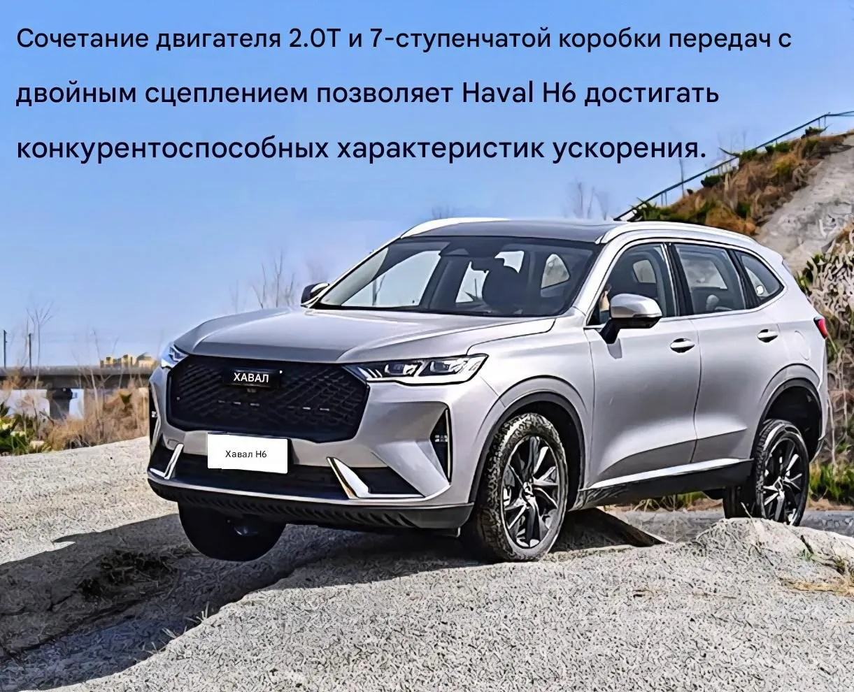 Haval H6-412 (1)