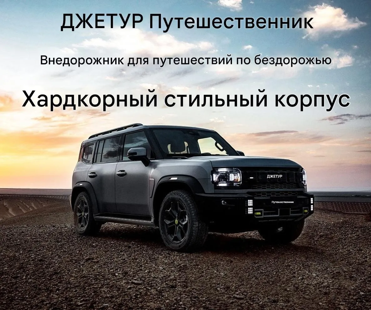 Jetour Traveler-1
