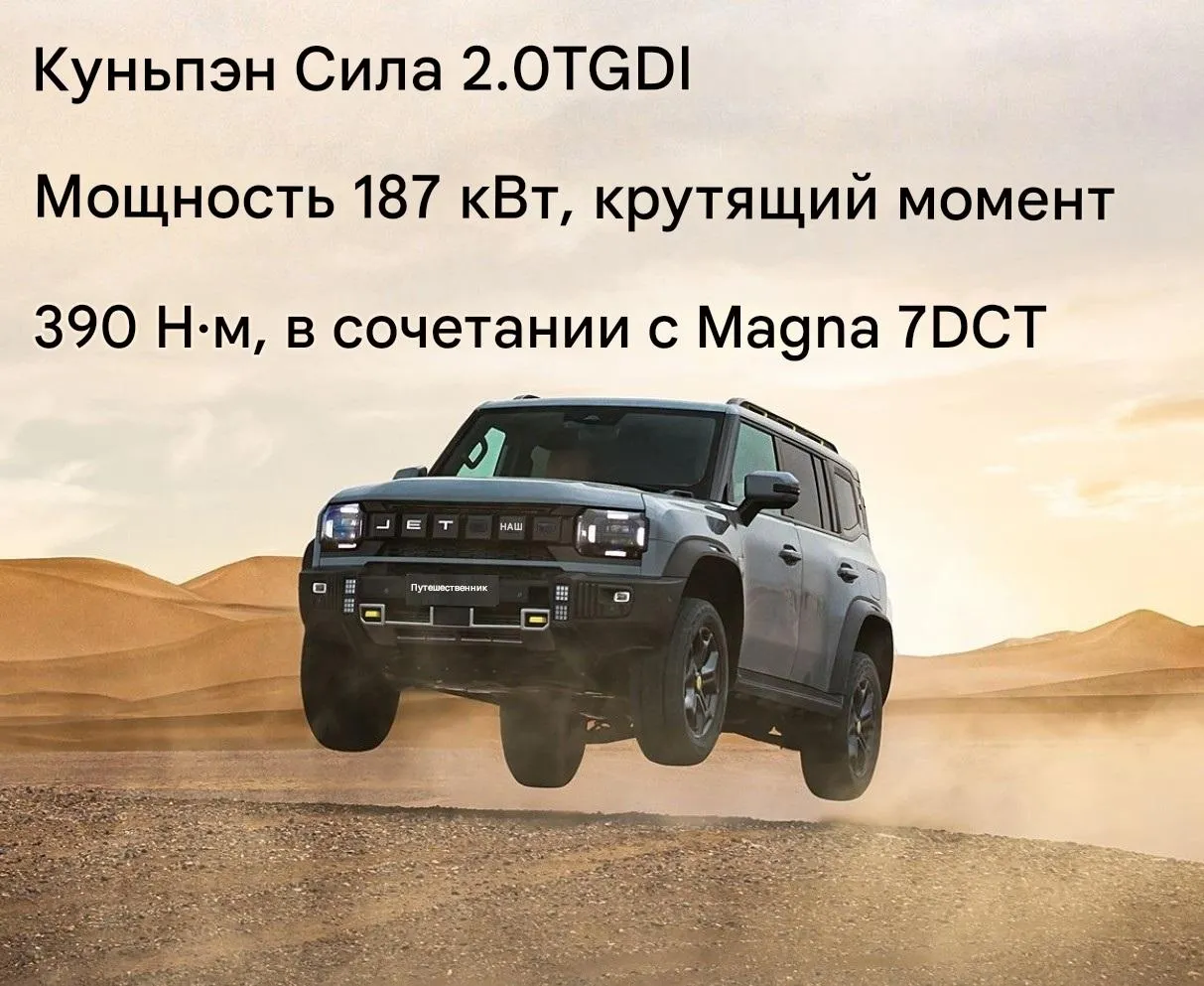 Jetour Traveler-4