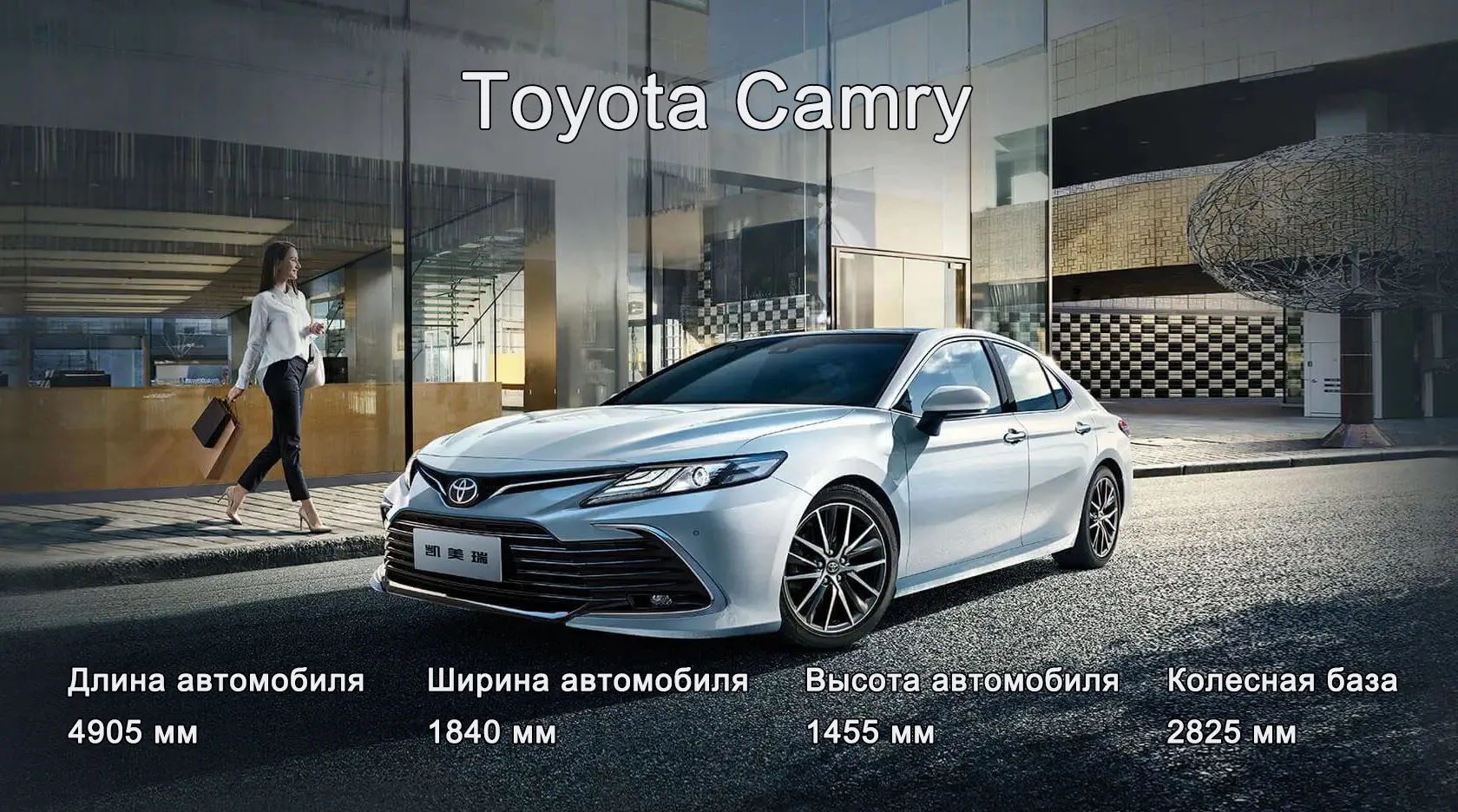 Toyota Camry1