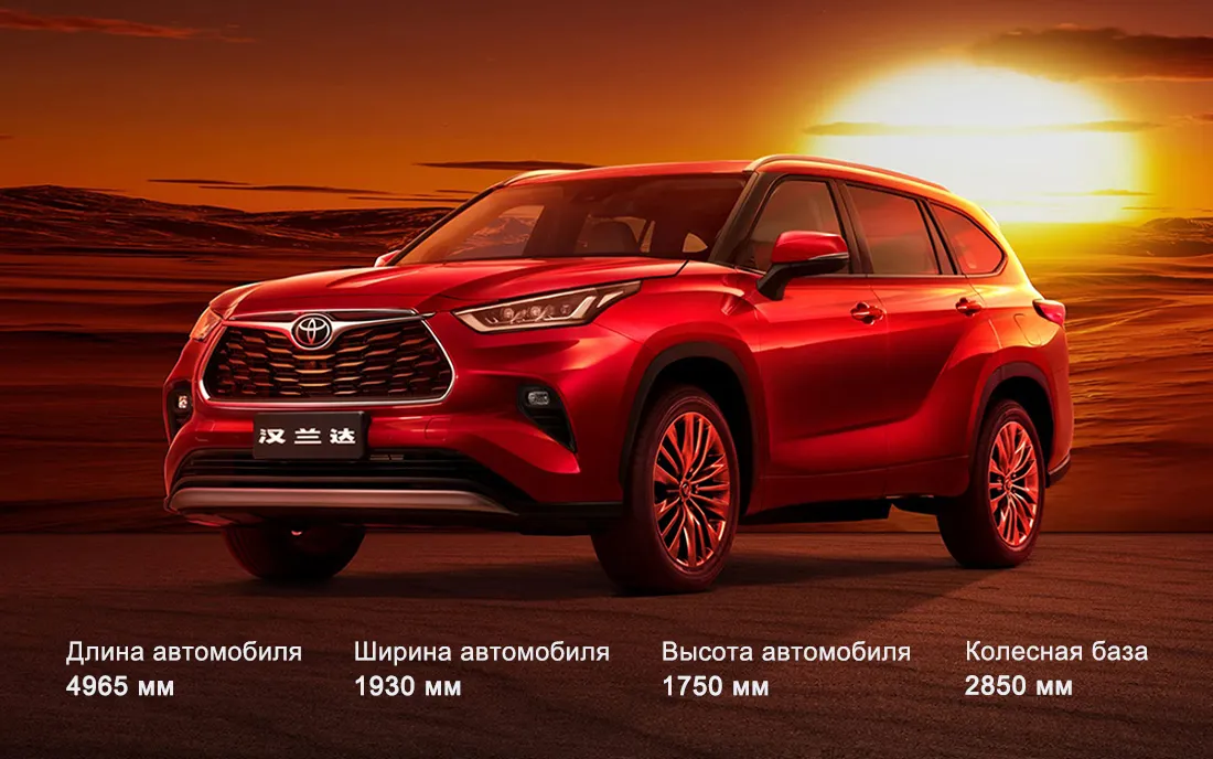 Toyota HighLander1