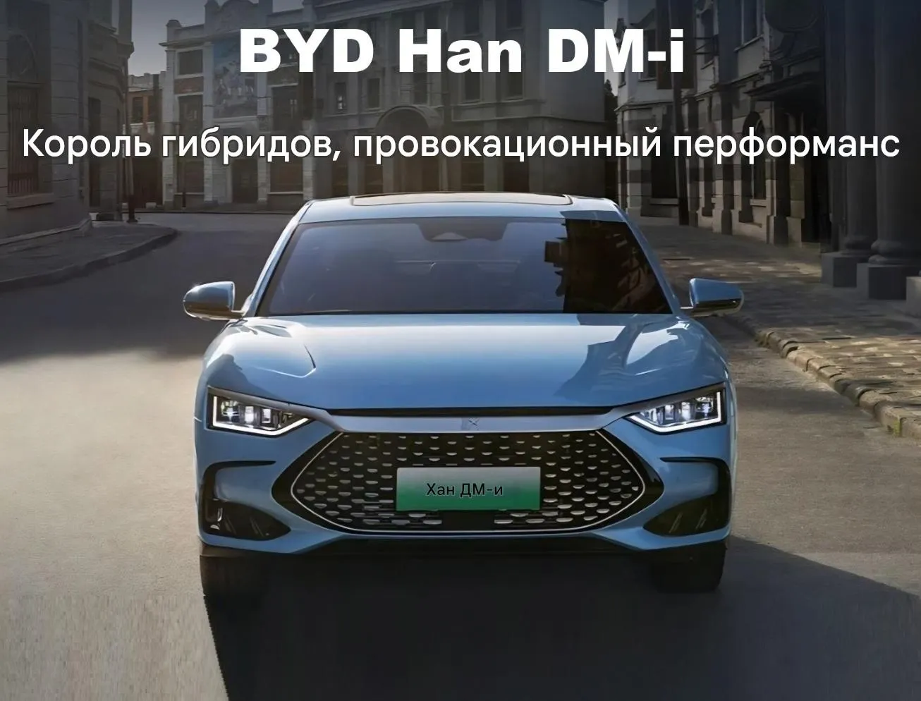 Used BYD Han-1