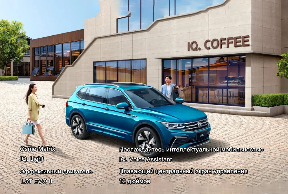 volkswagen tiguan L-12